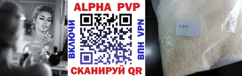 Альфа ПВП VHQ  наркошоп  Химки 