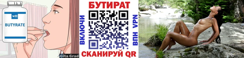 Бутират GHB  Химки 