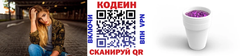 ссылка на мегу маркетплейс  Химки  Кодеиновый сироп Lean Purple Drank 