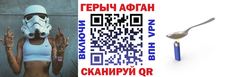 ГЕРОИН хмурый магазин наркотиков Химки