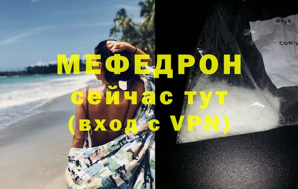 меф Абдулино