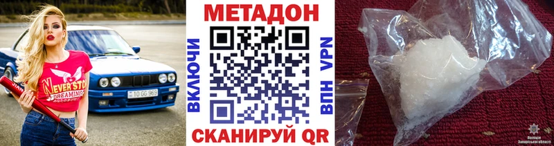 МЕТАДОН мёд  купить наркотик  ссылка на мегу маркетплейс  Химки 