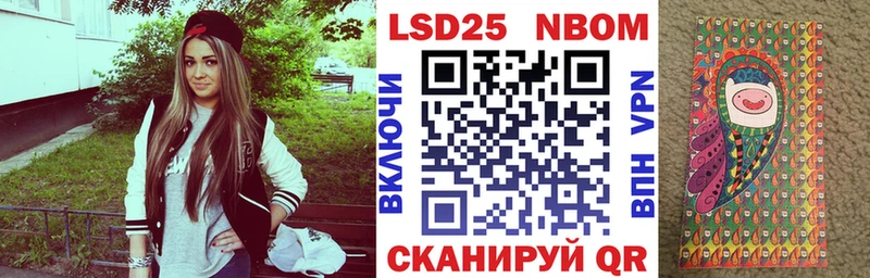 Марки 25I-NBOMe 1500мкг Химки